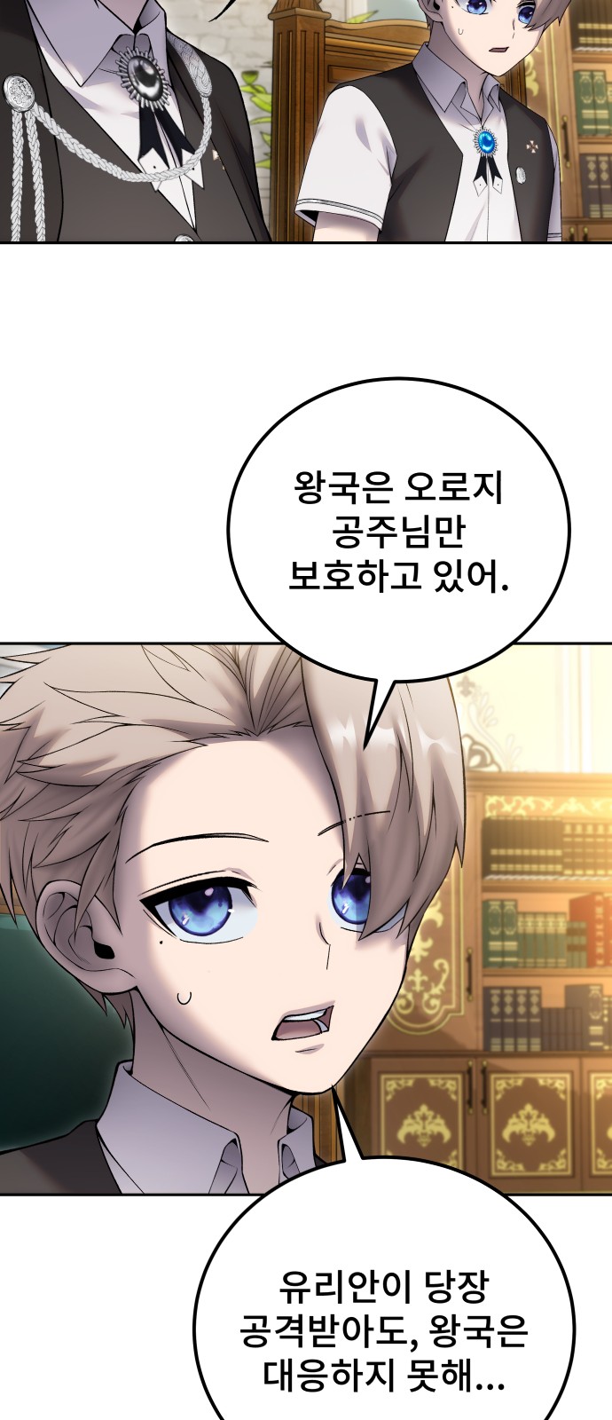 80 페이지