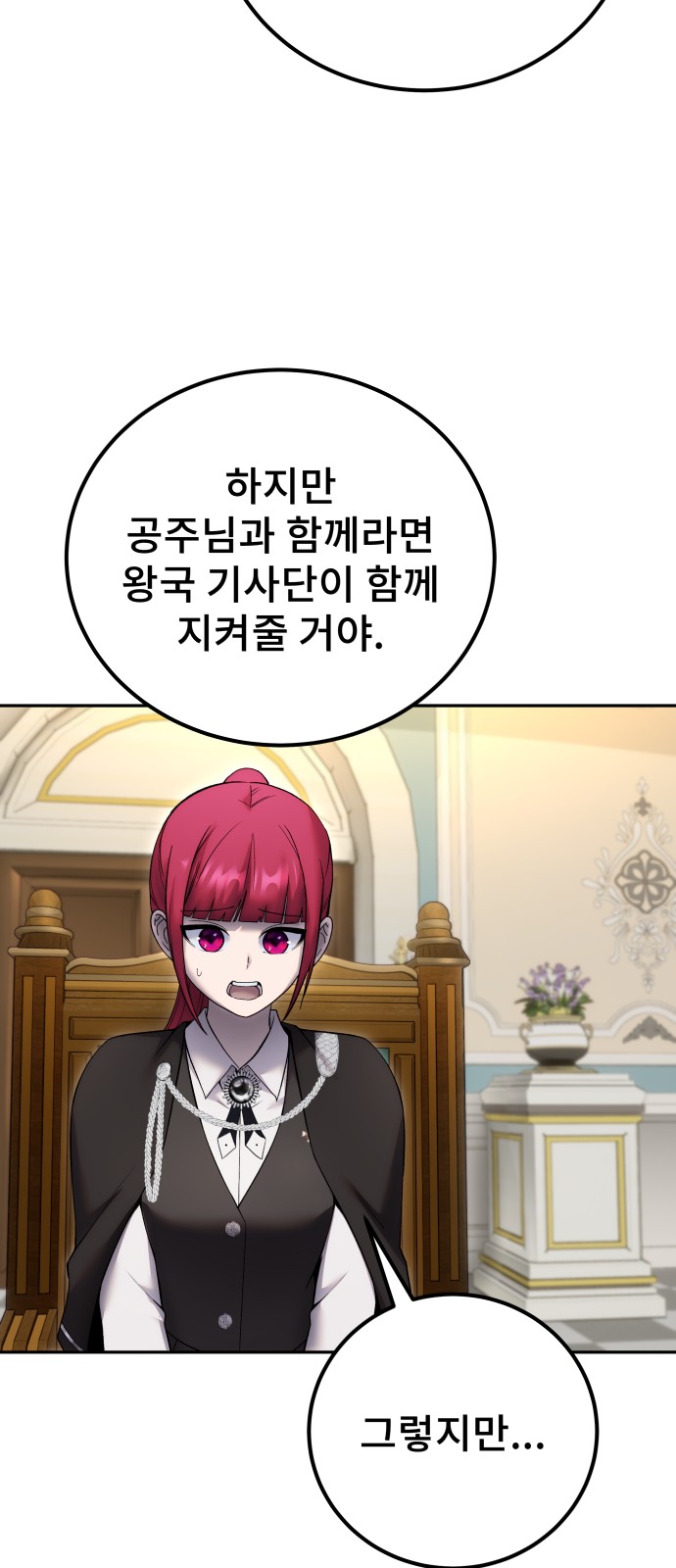 81 페이지
