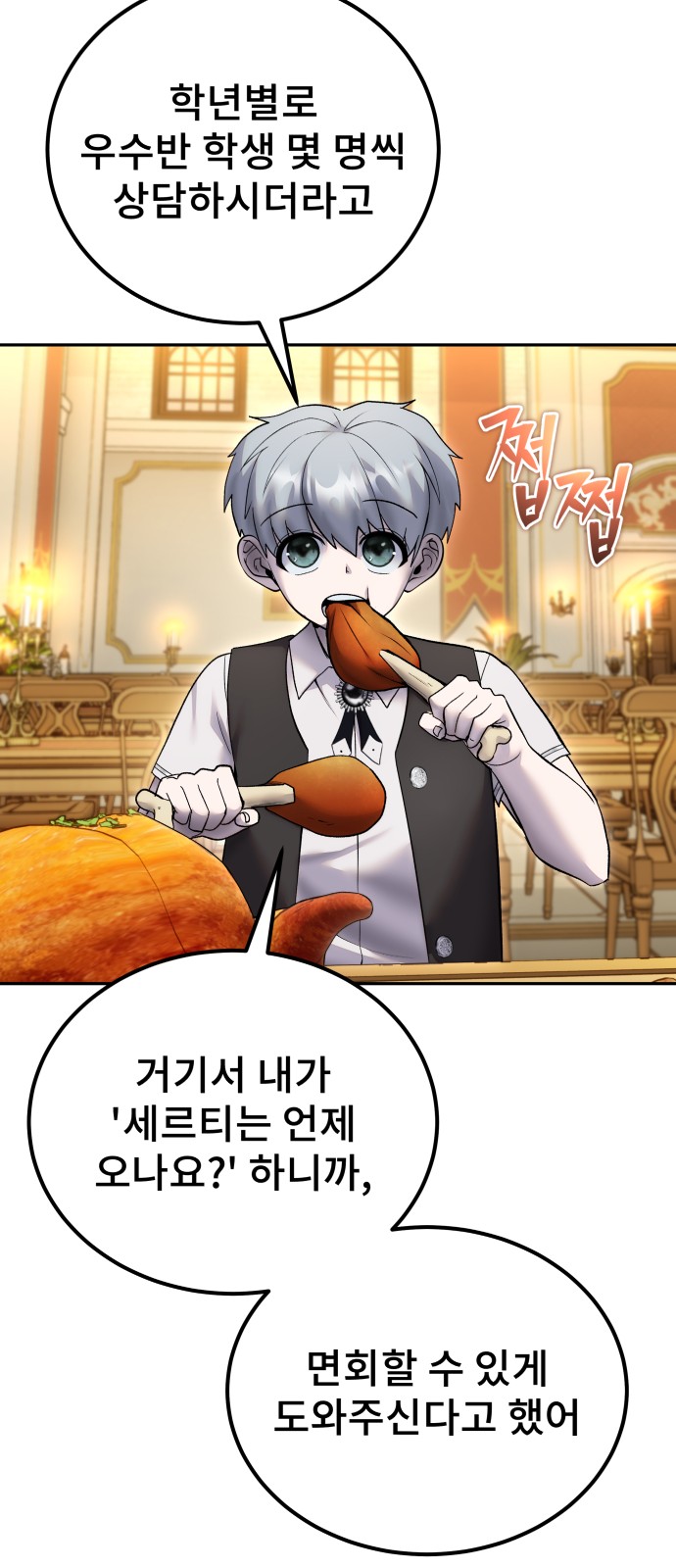 88 페이지