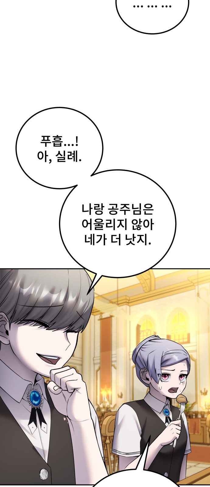 8 페이지