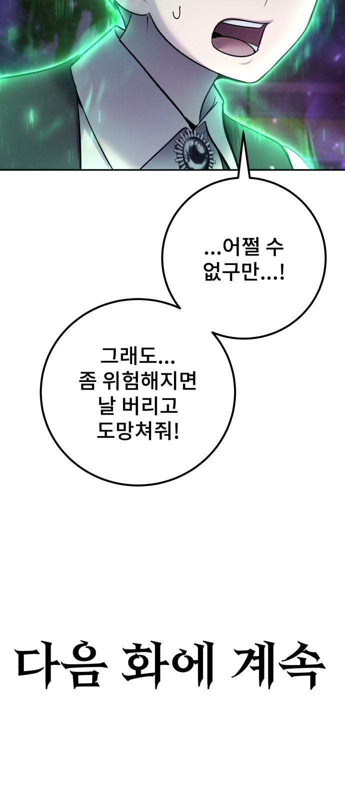 102 페이지