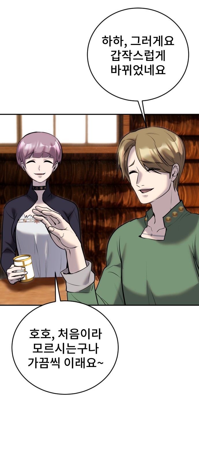 68 페이지