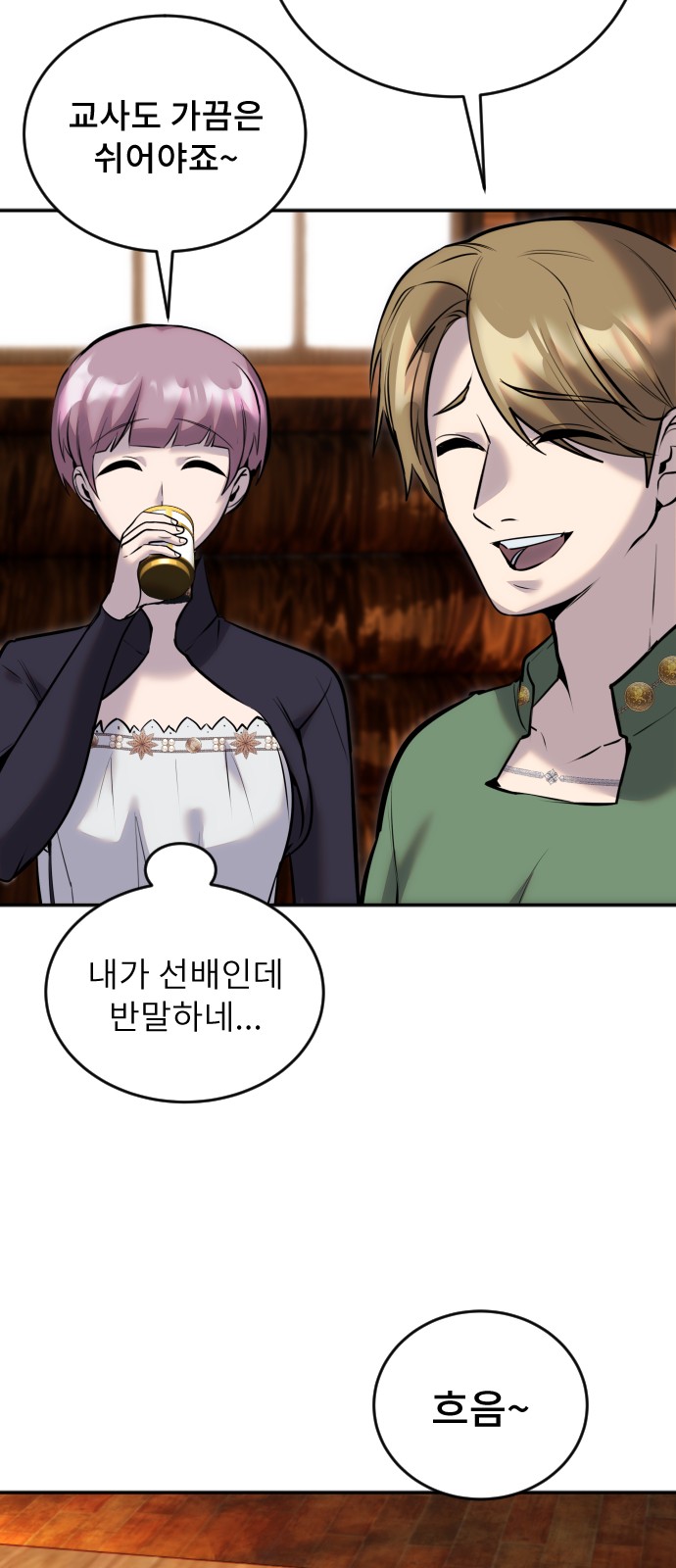 70 페이지