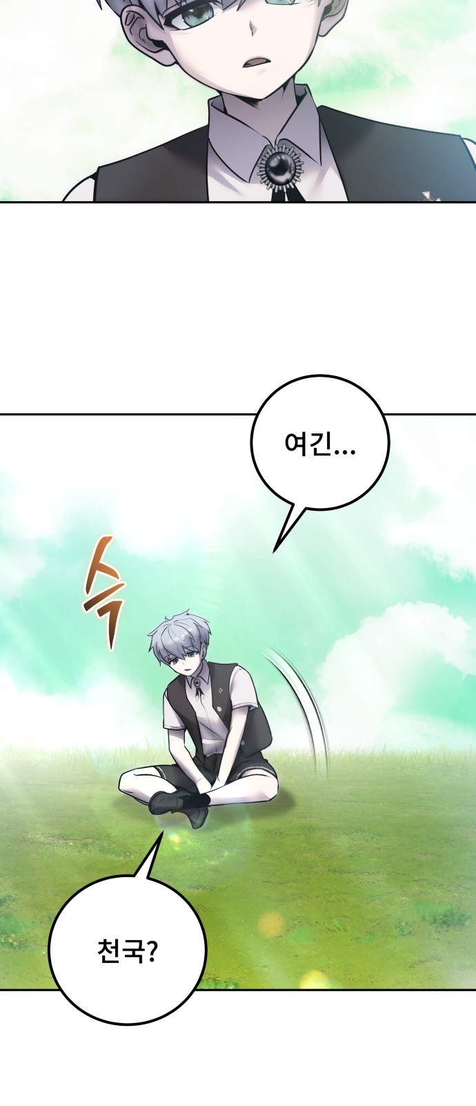 70 페이지