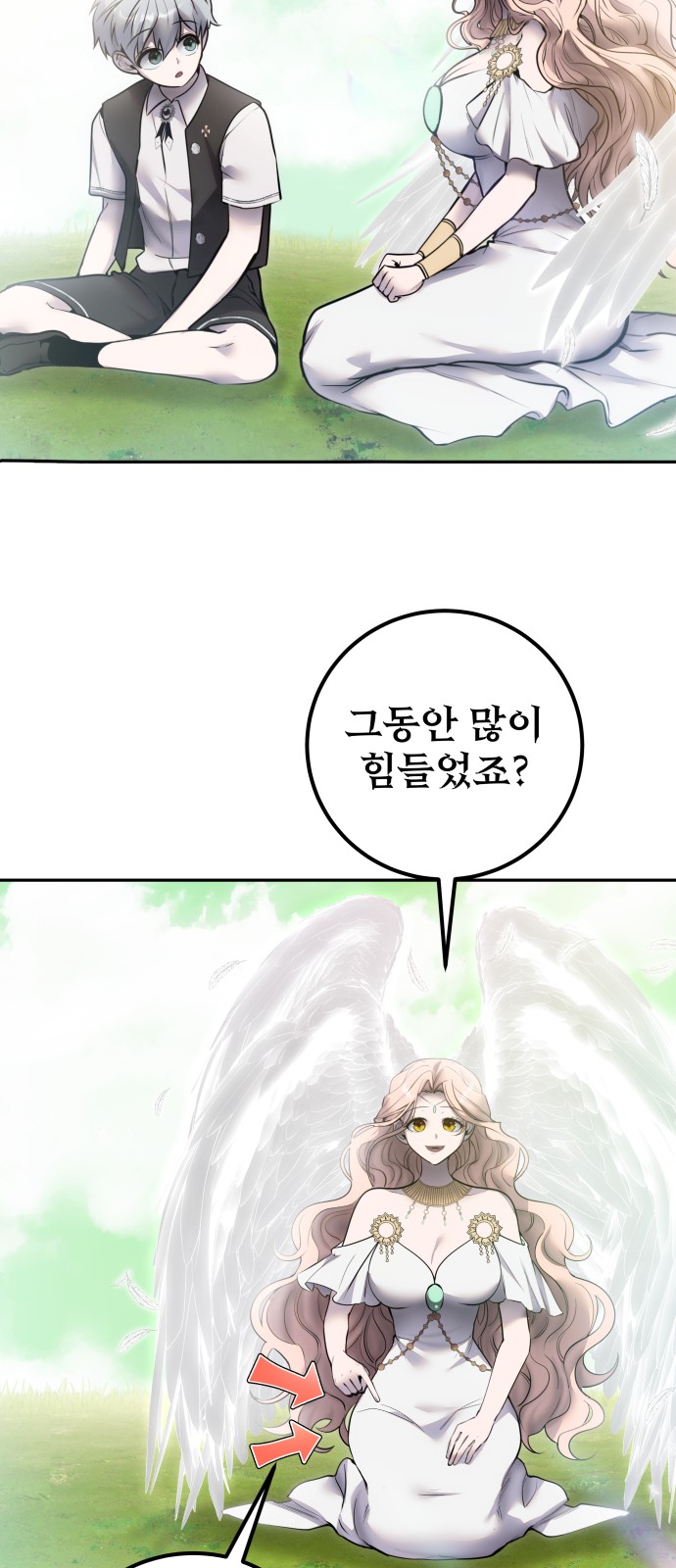 74 페이지