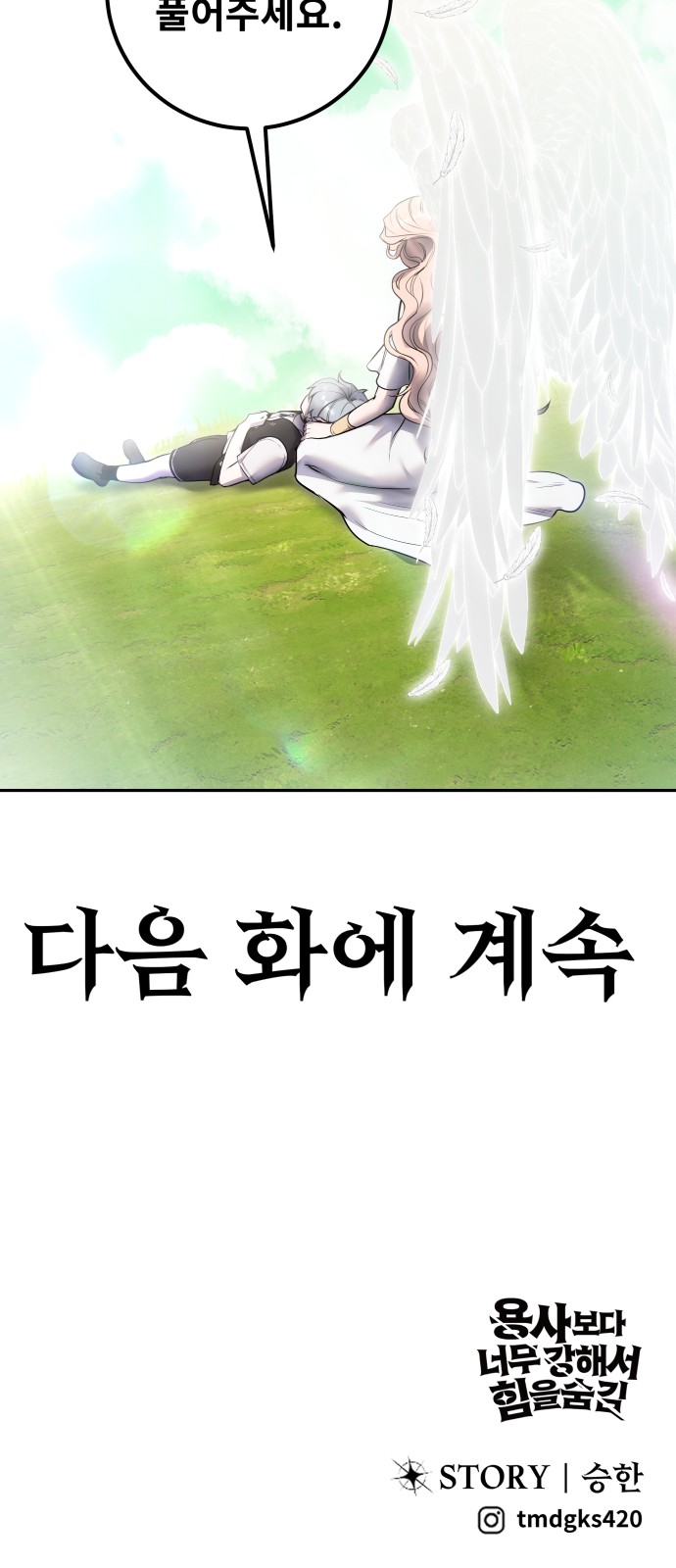 82 페이지