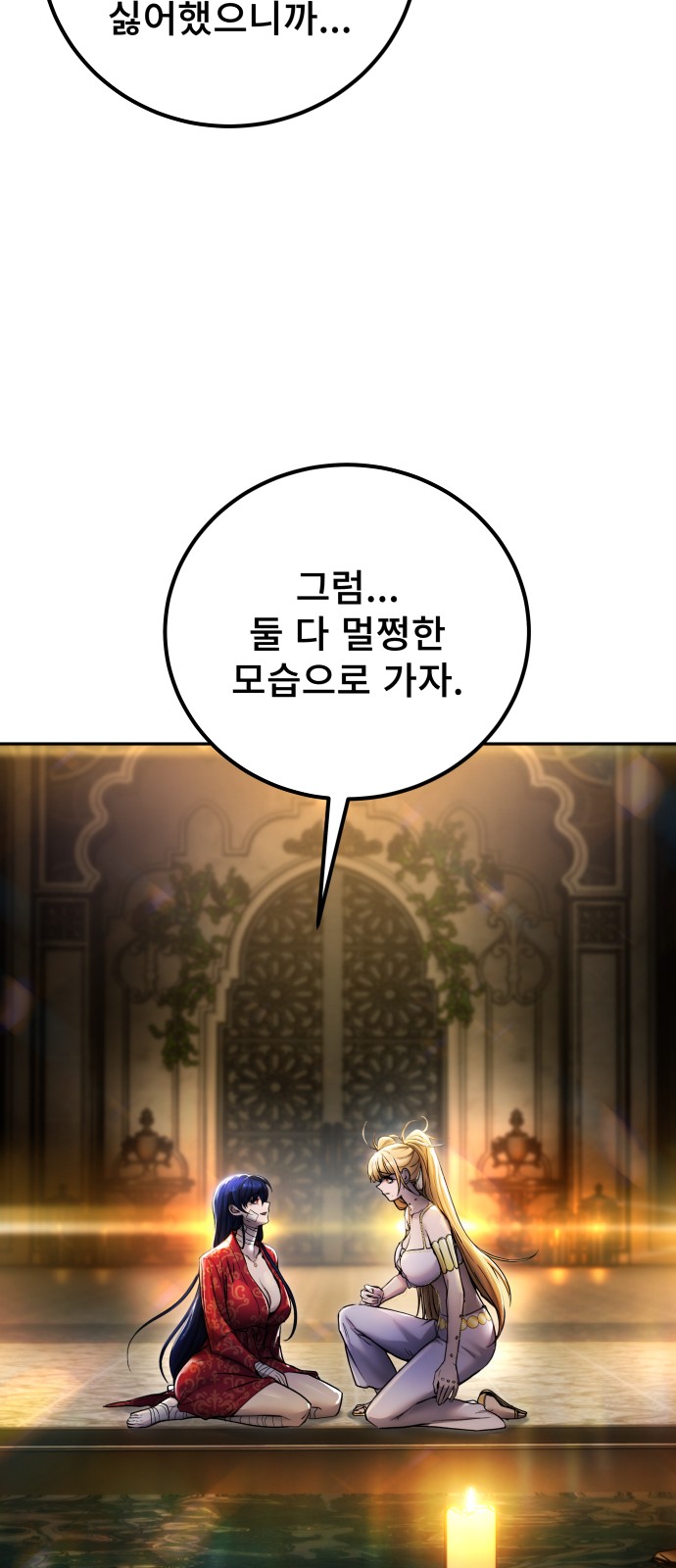 77 페이지