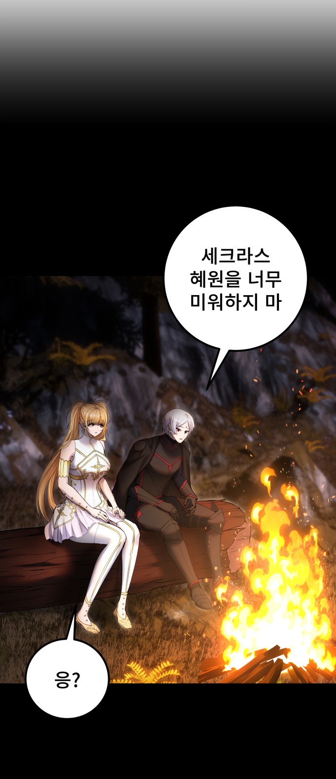 79 페이지