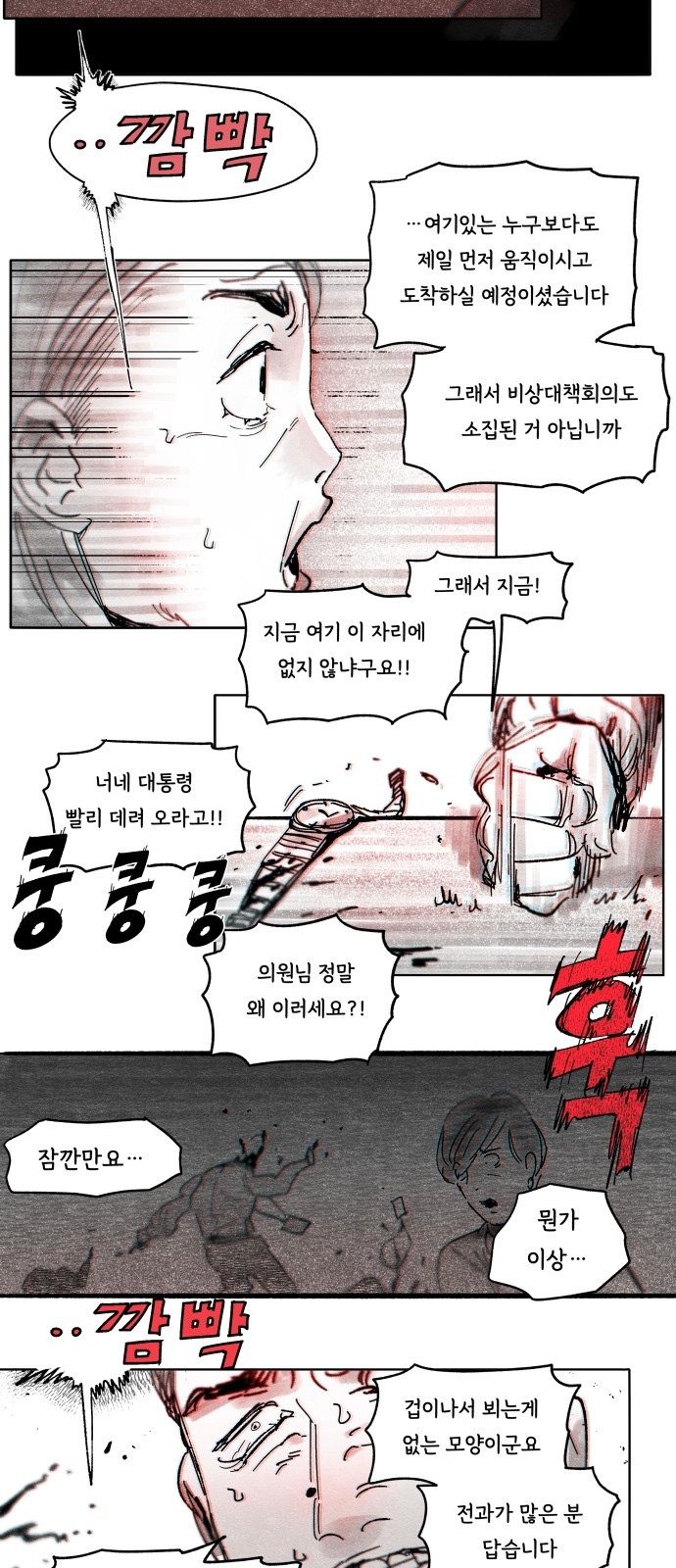 8 페이지