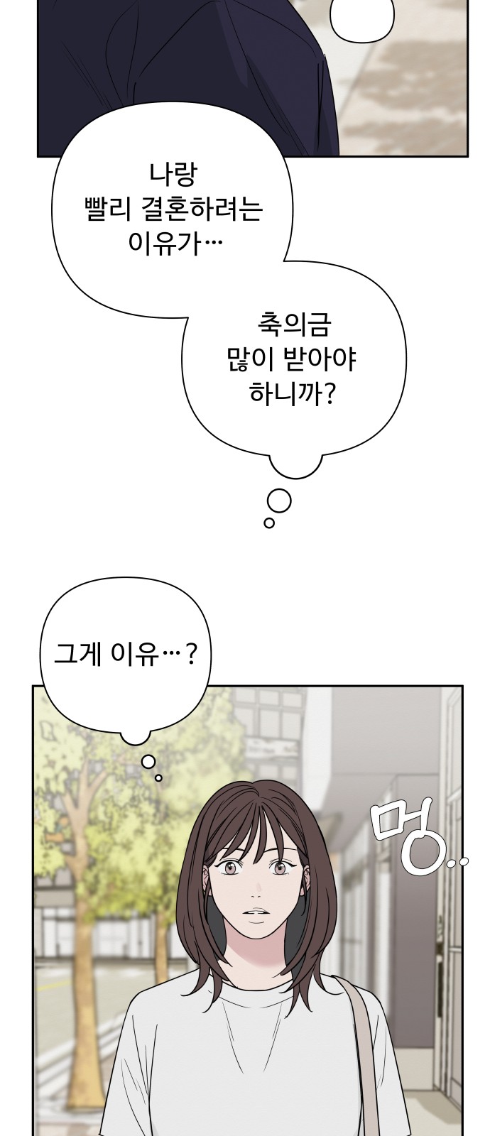 101 페이지