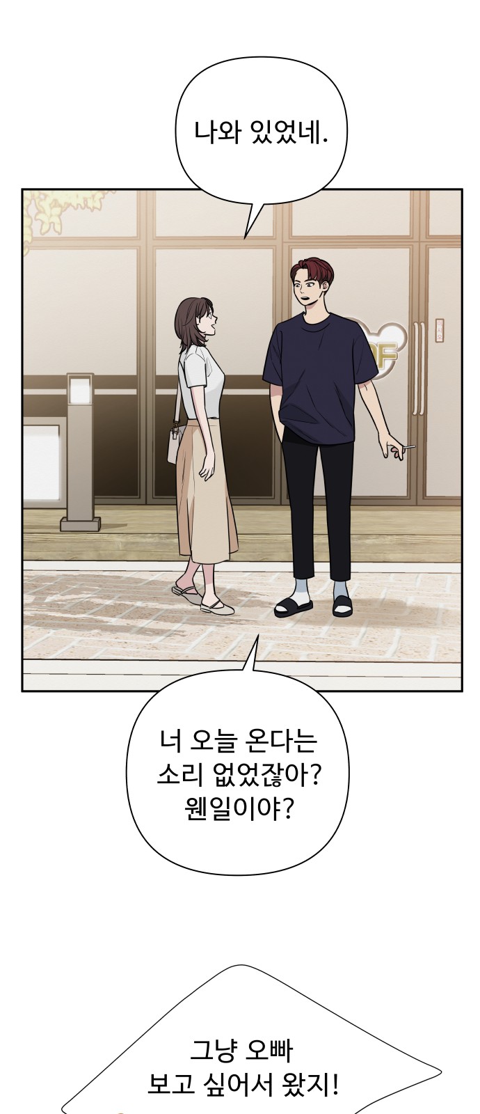 82 페이지