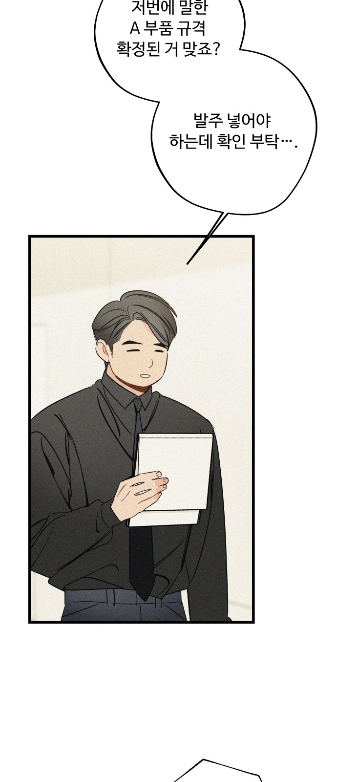 61 페이지