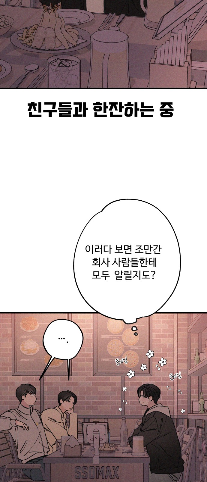 54 페이지