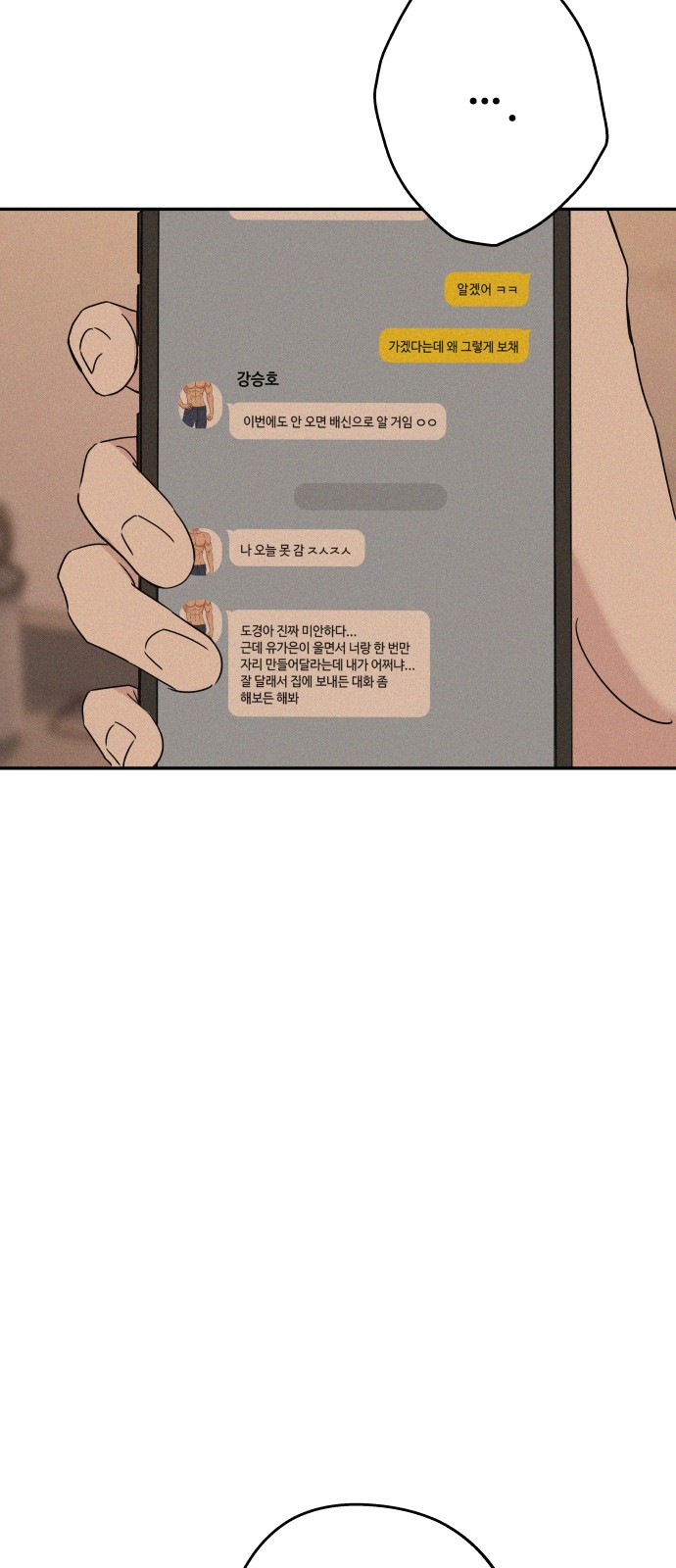 68 페이지