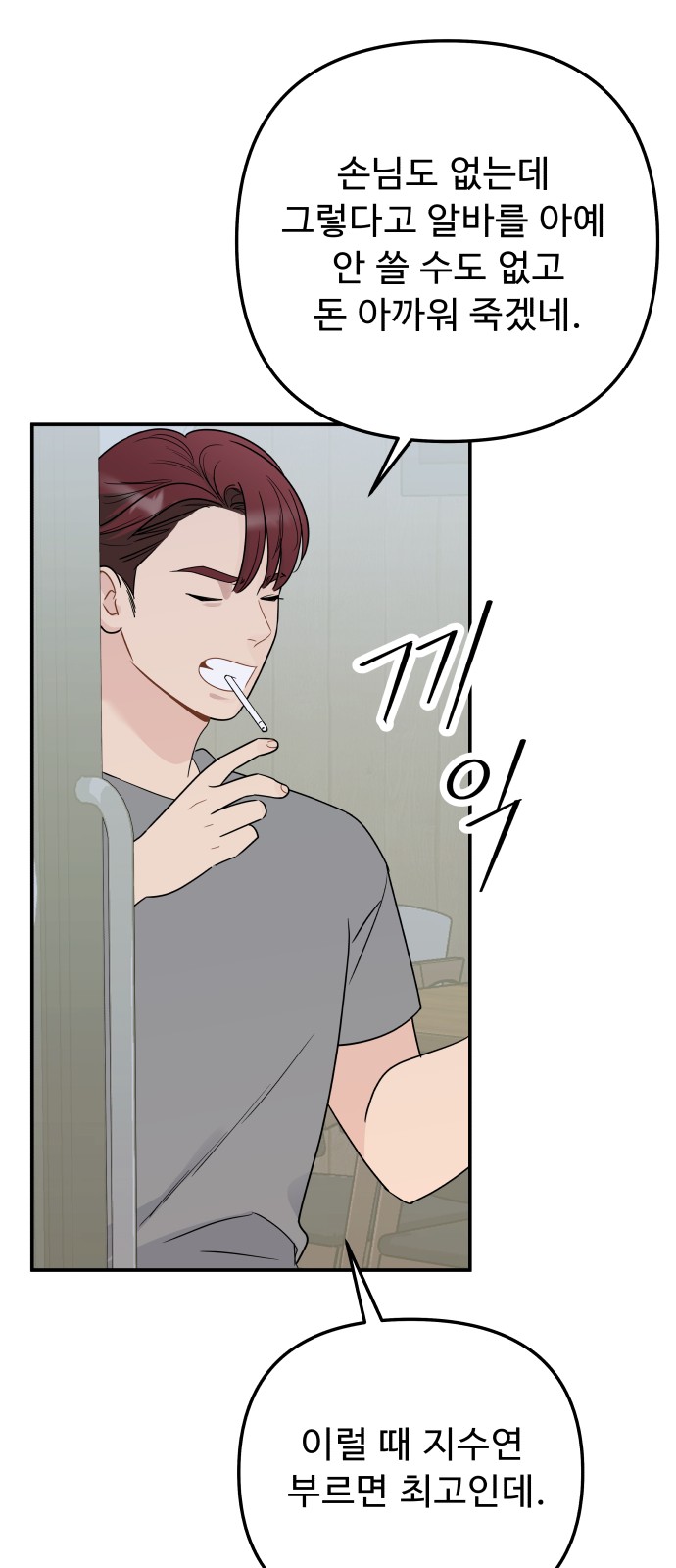 54 페이지