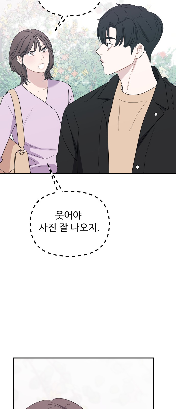 70 페이지