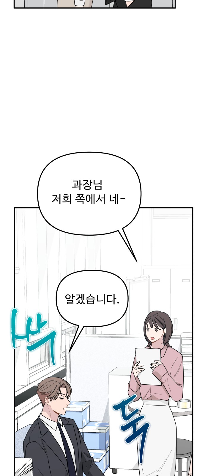 61 페이지
