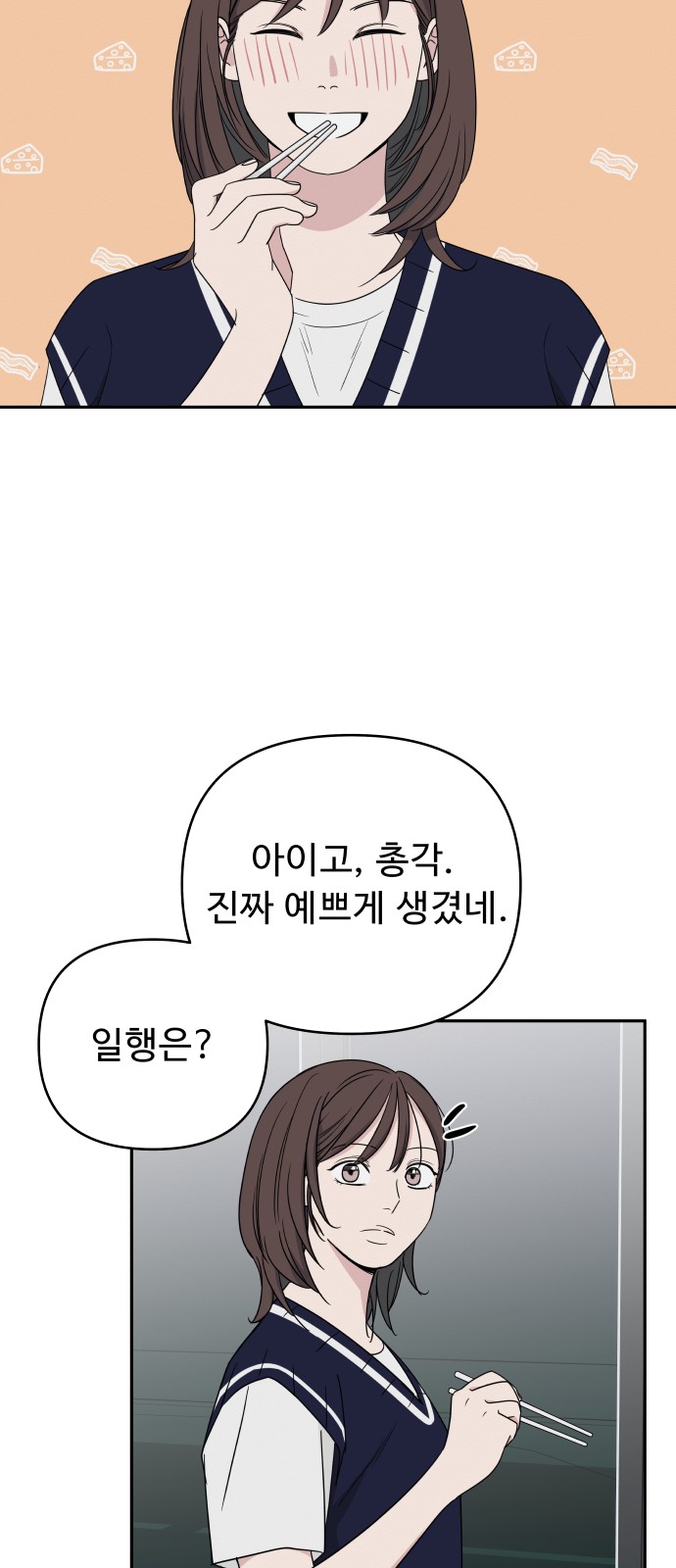 61 페이지