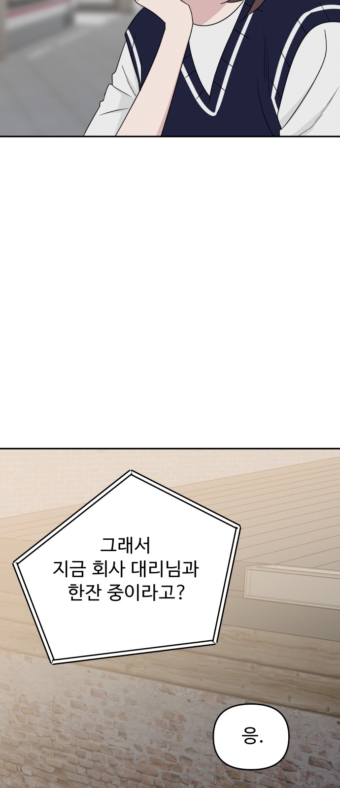 82 페이지