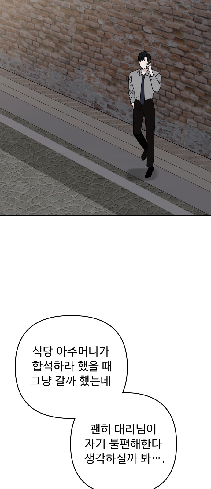 83 페이지