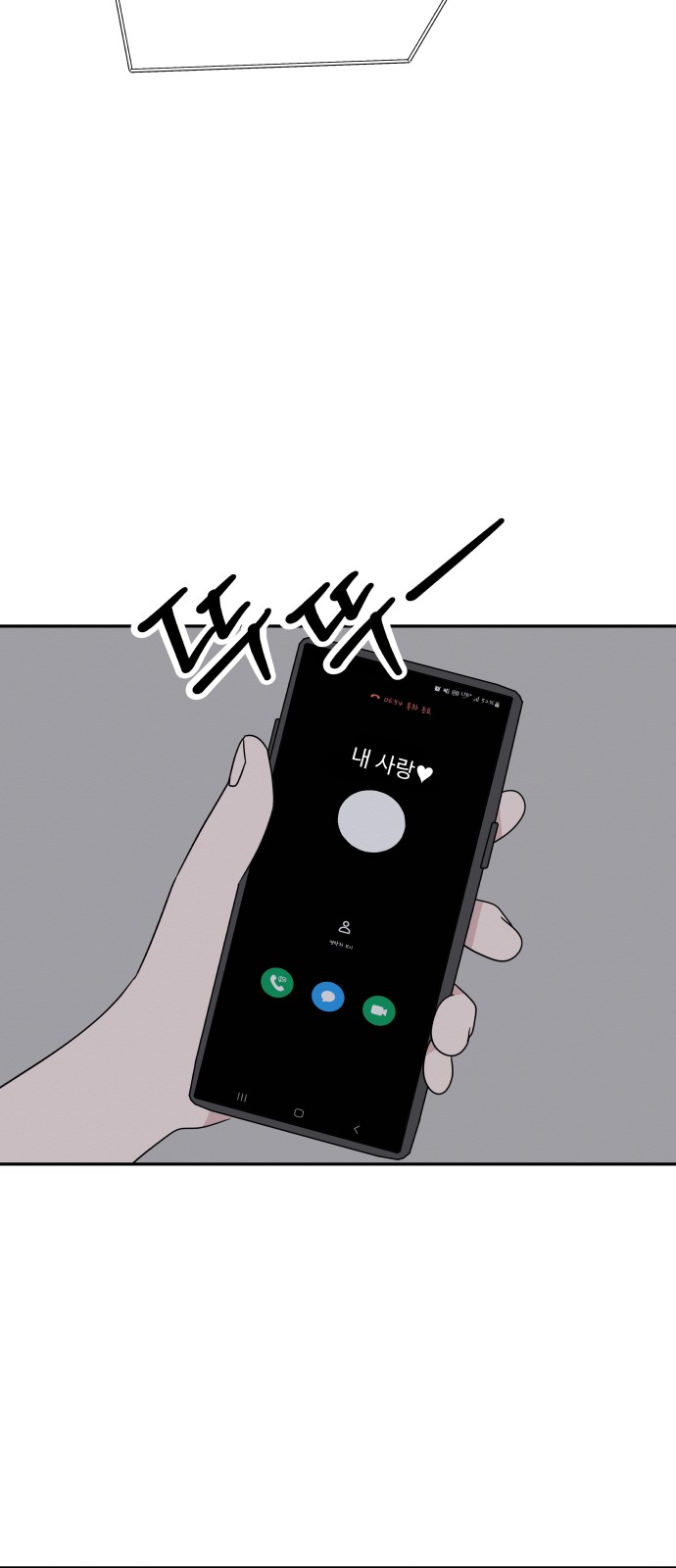 91 페이지