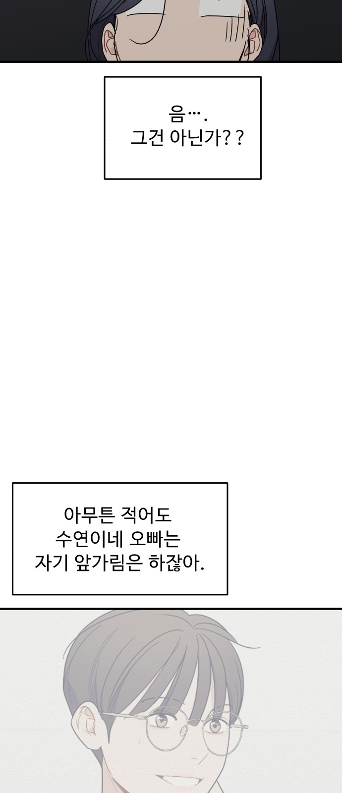 54 페이지