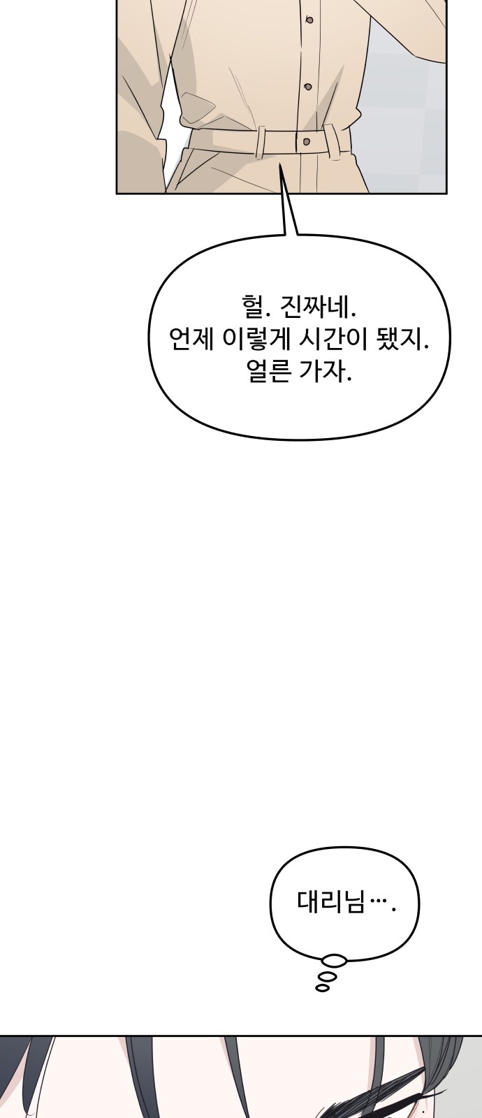 61 페이지