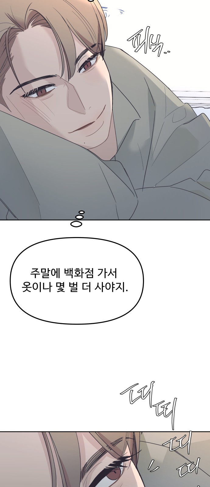 69 페이지