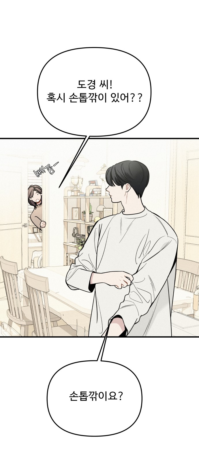 71 페이지