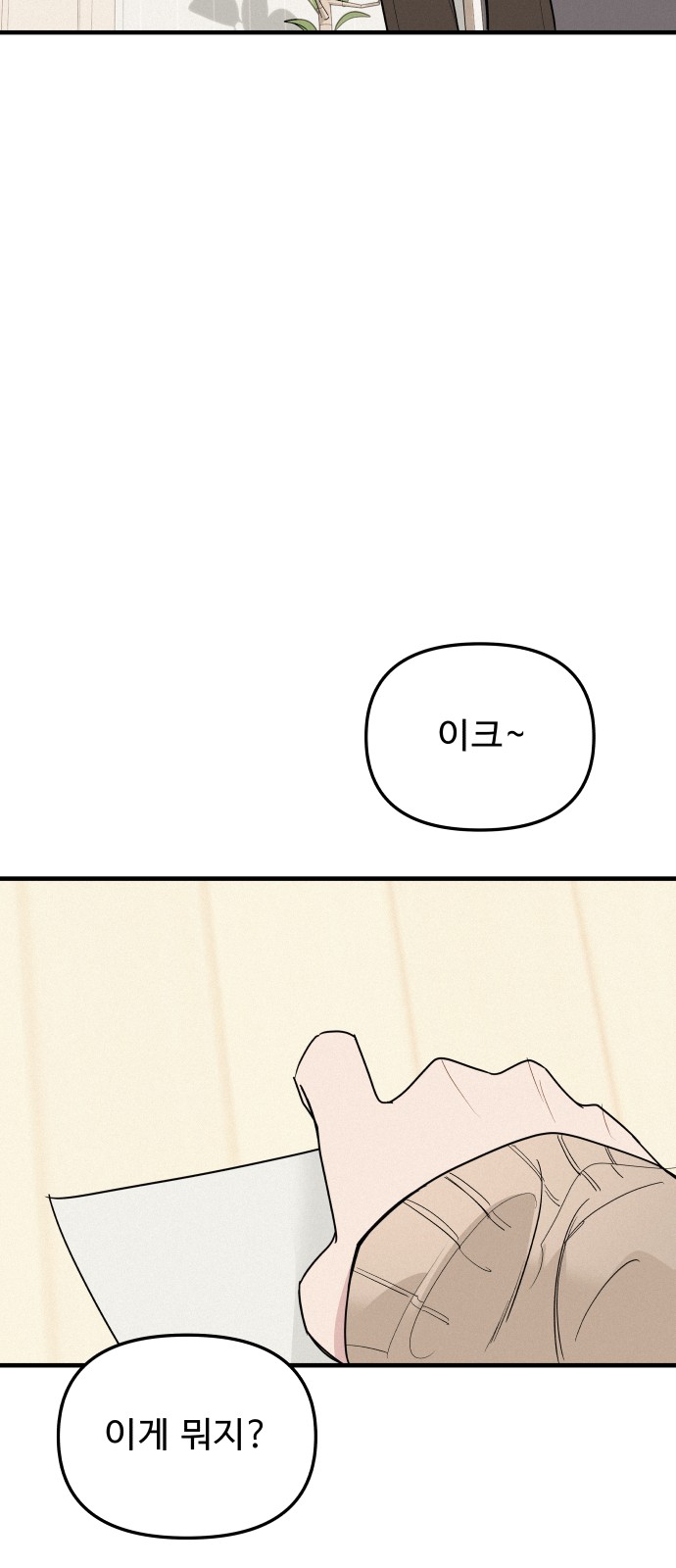 78 페이지