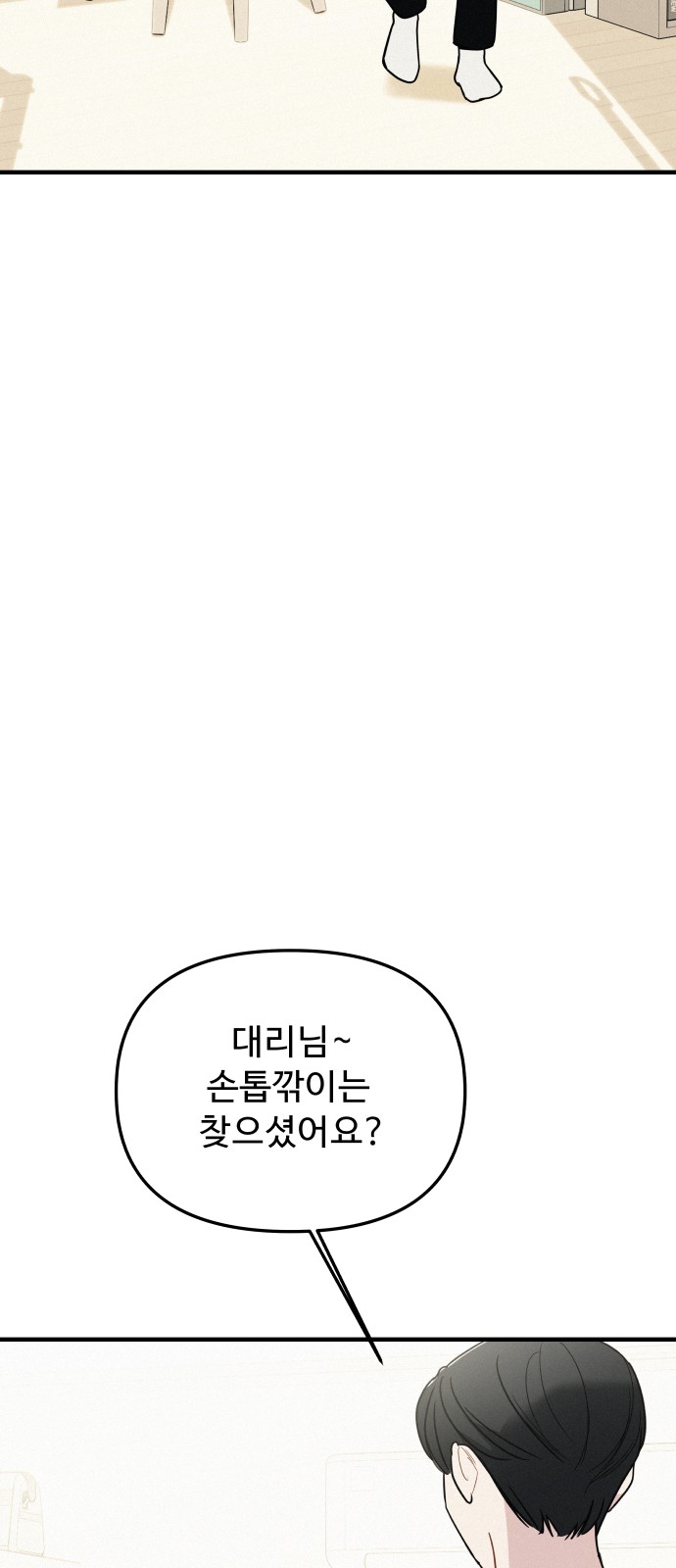 82 페이지
