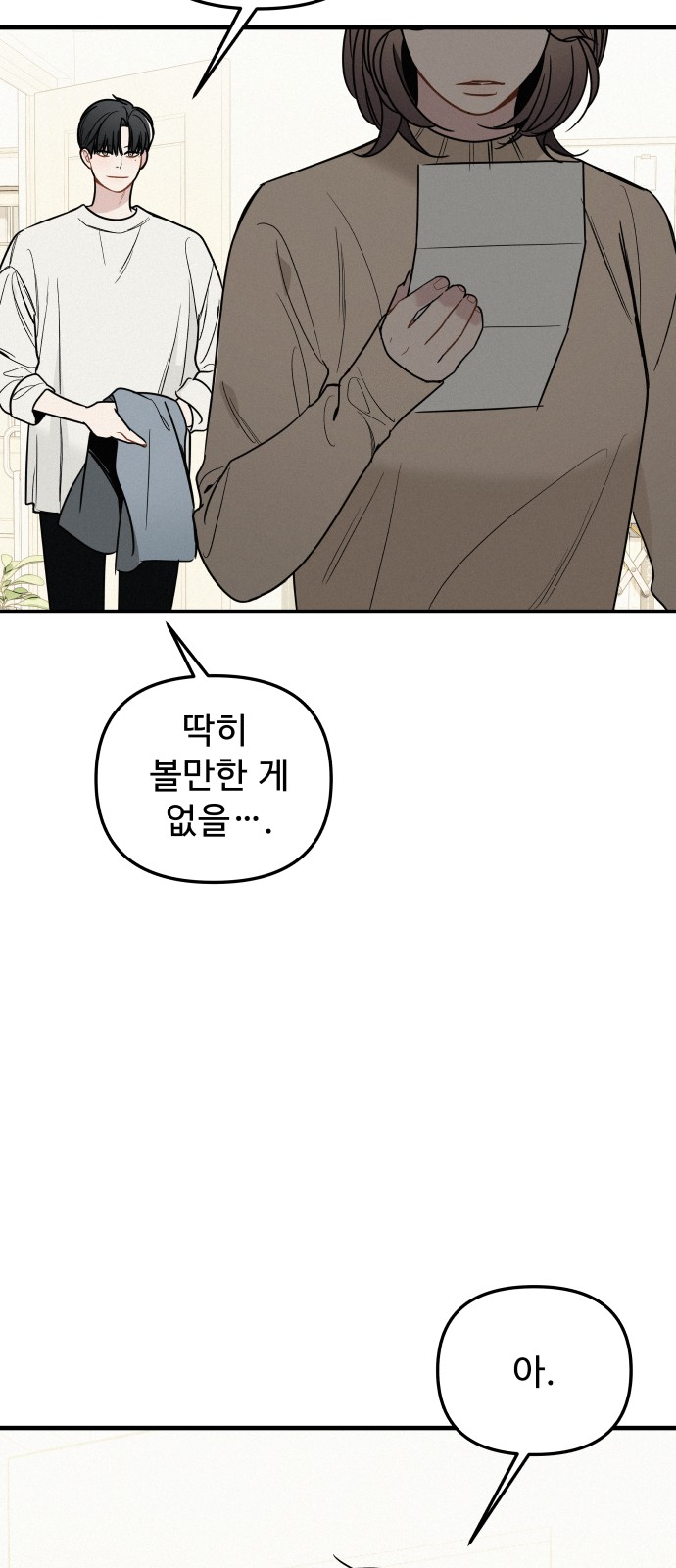84 페이지
