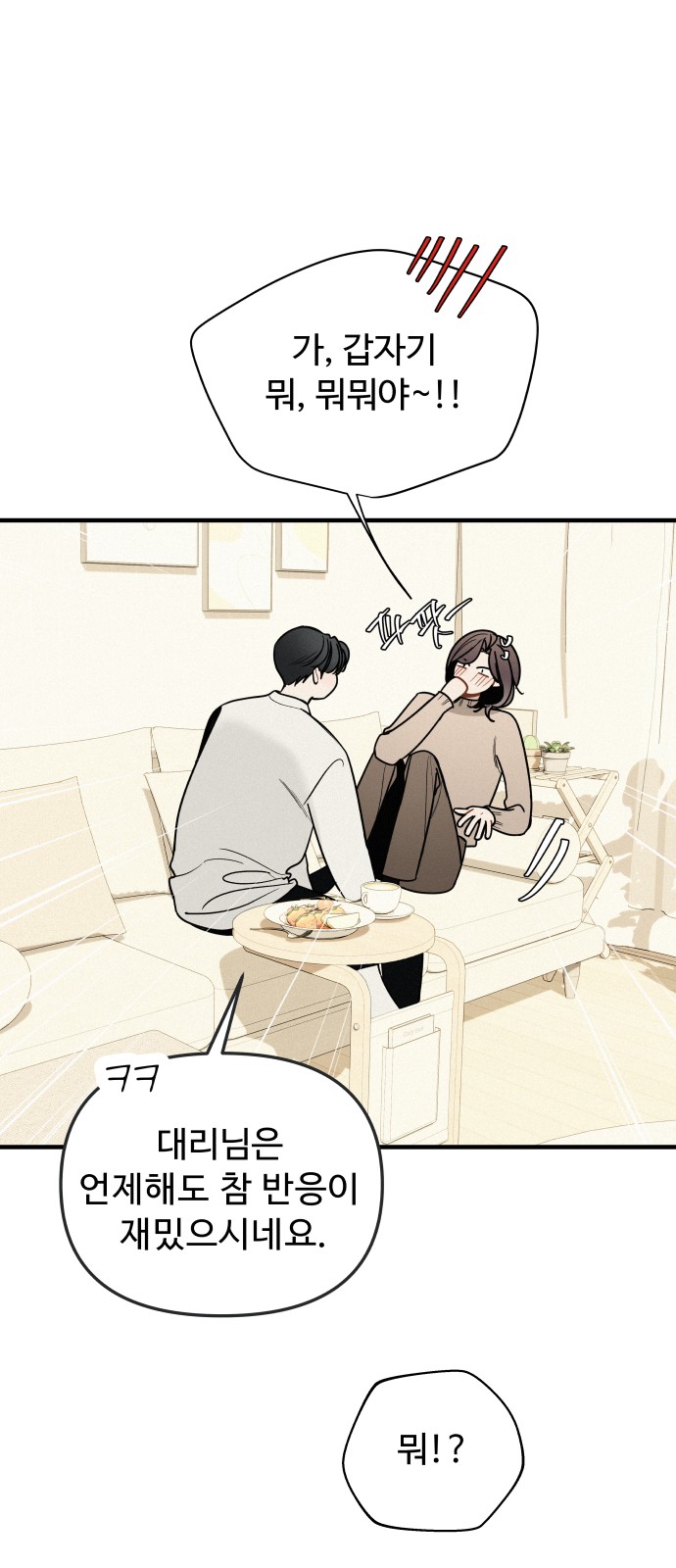 74 페이지