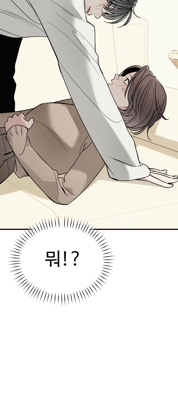 81 페이지