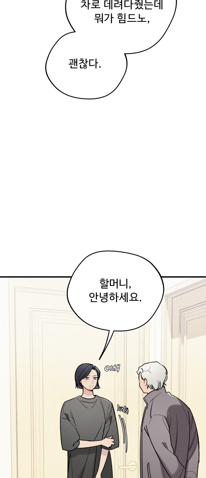 61 페이지