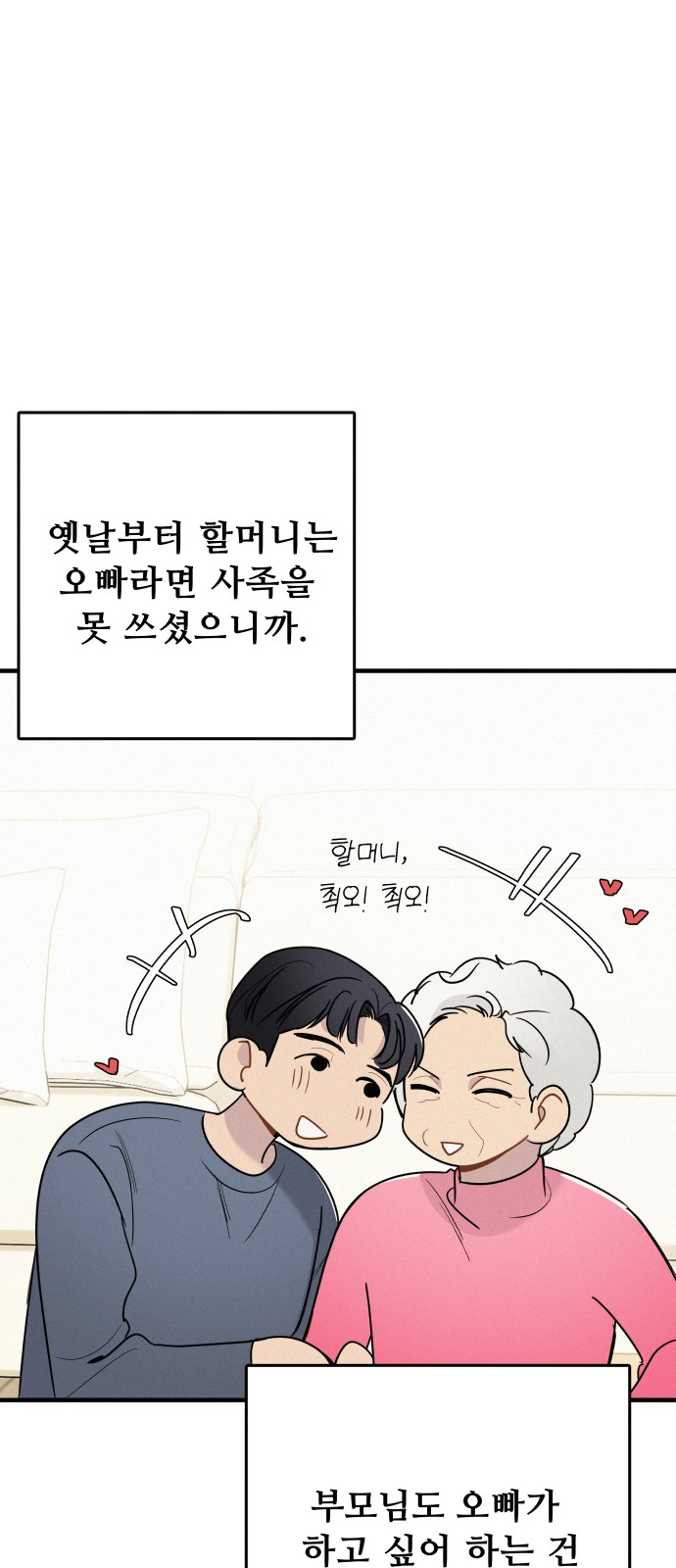 74 페이지