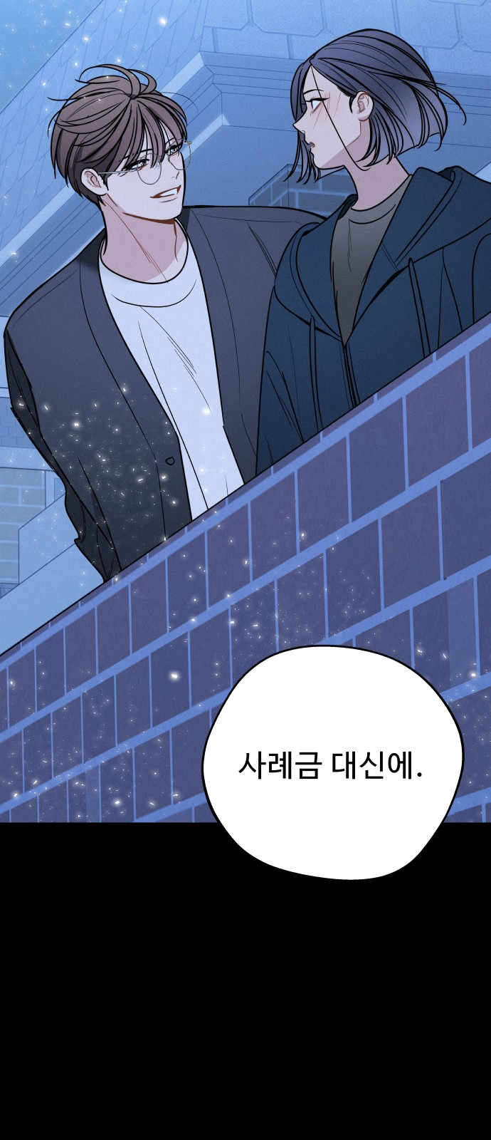 77 페이지