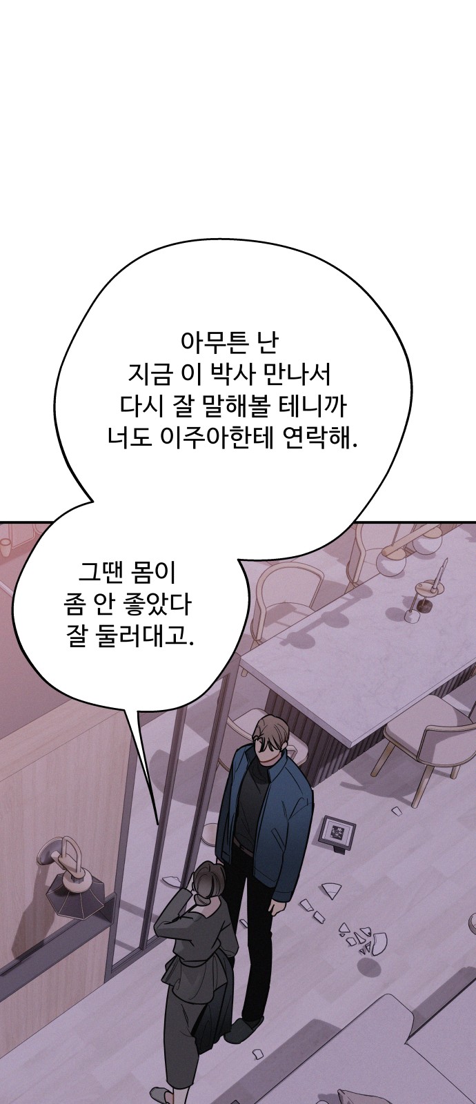 74 페이지