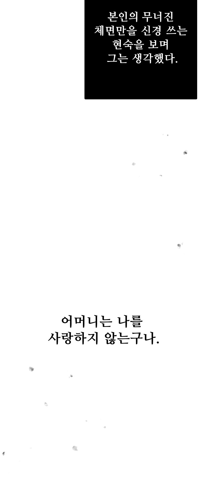 77 페이지