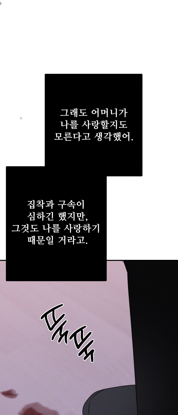 78 페이지