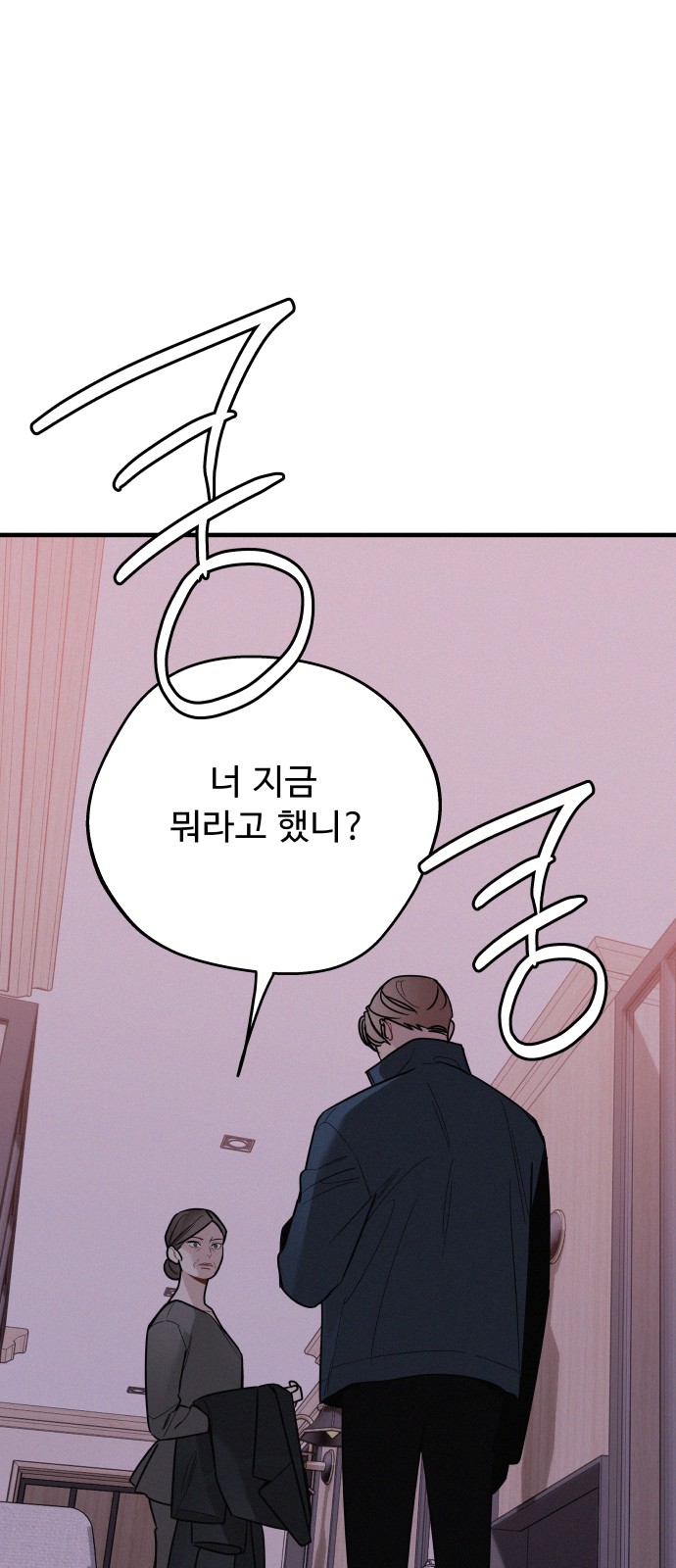 85 페이지