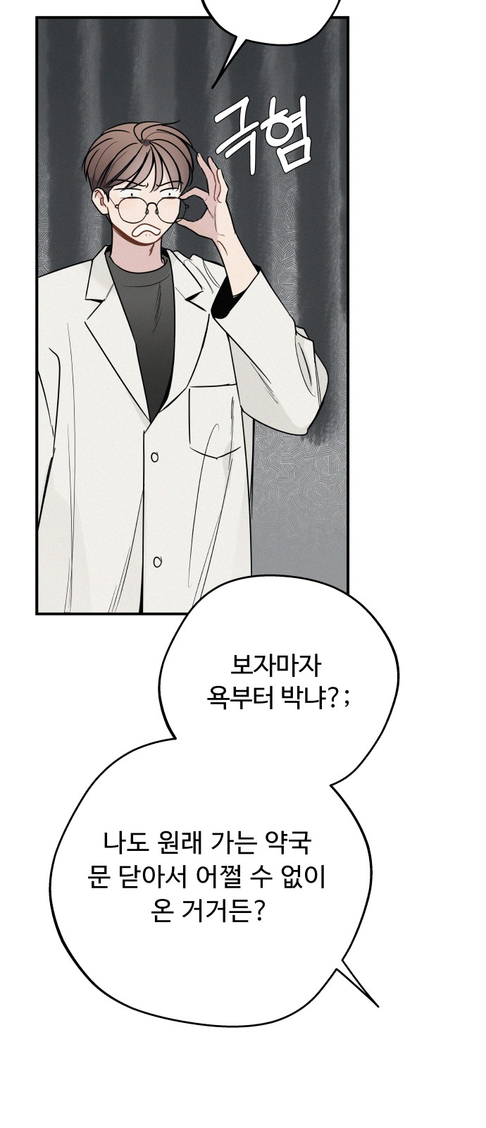 68 페이지