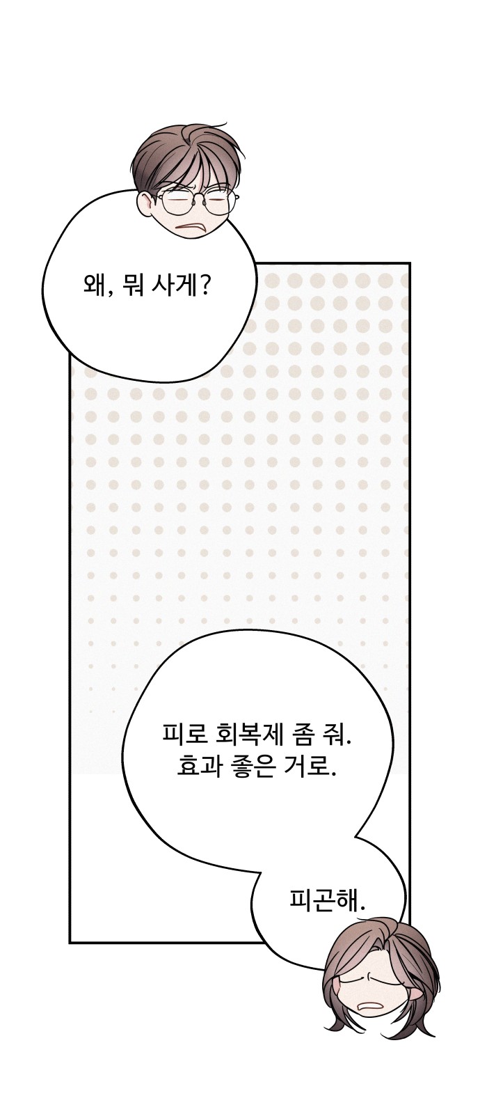 69 페이지