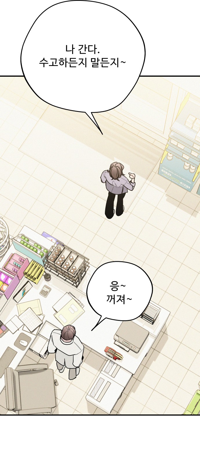 81 페이지