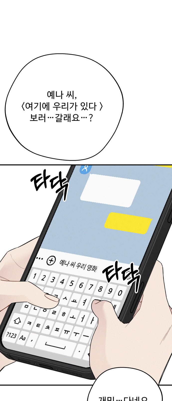 82 페이지