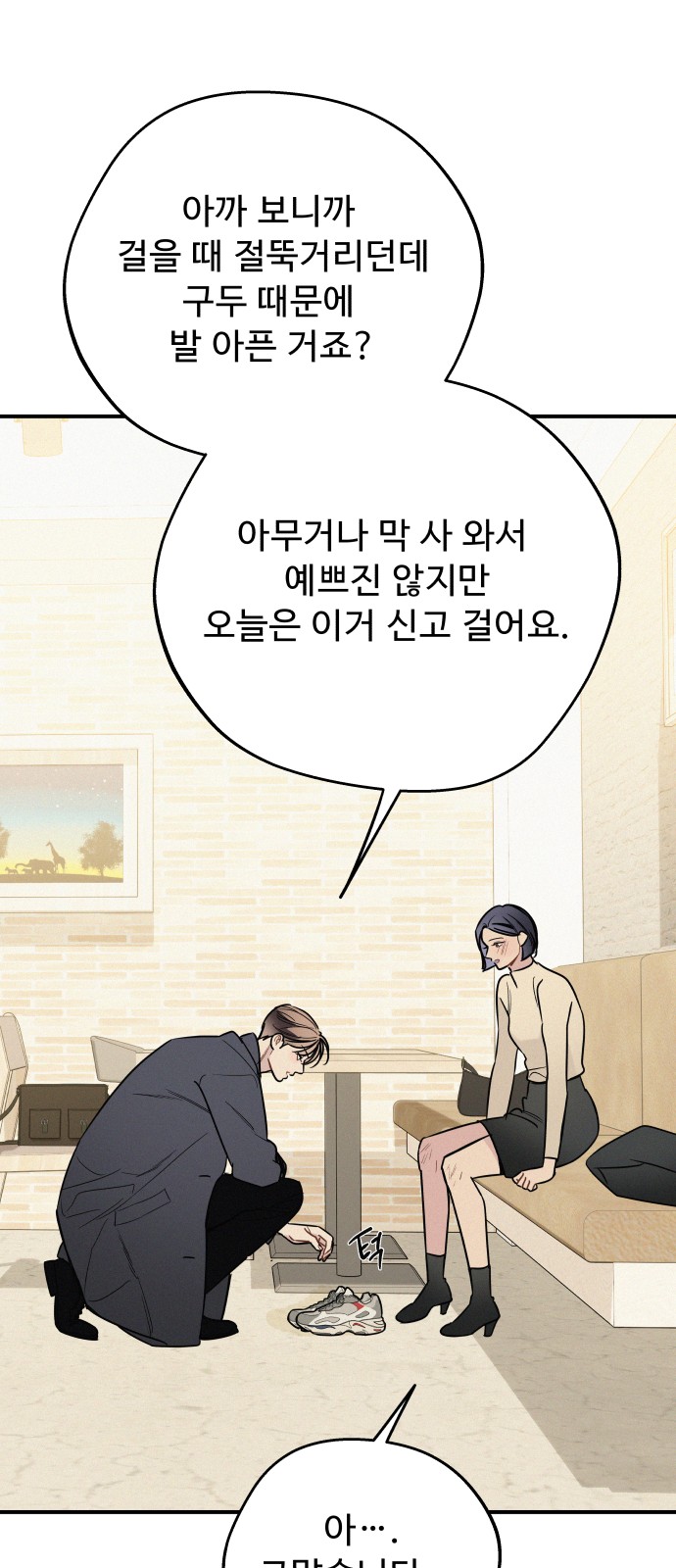74 페이지