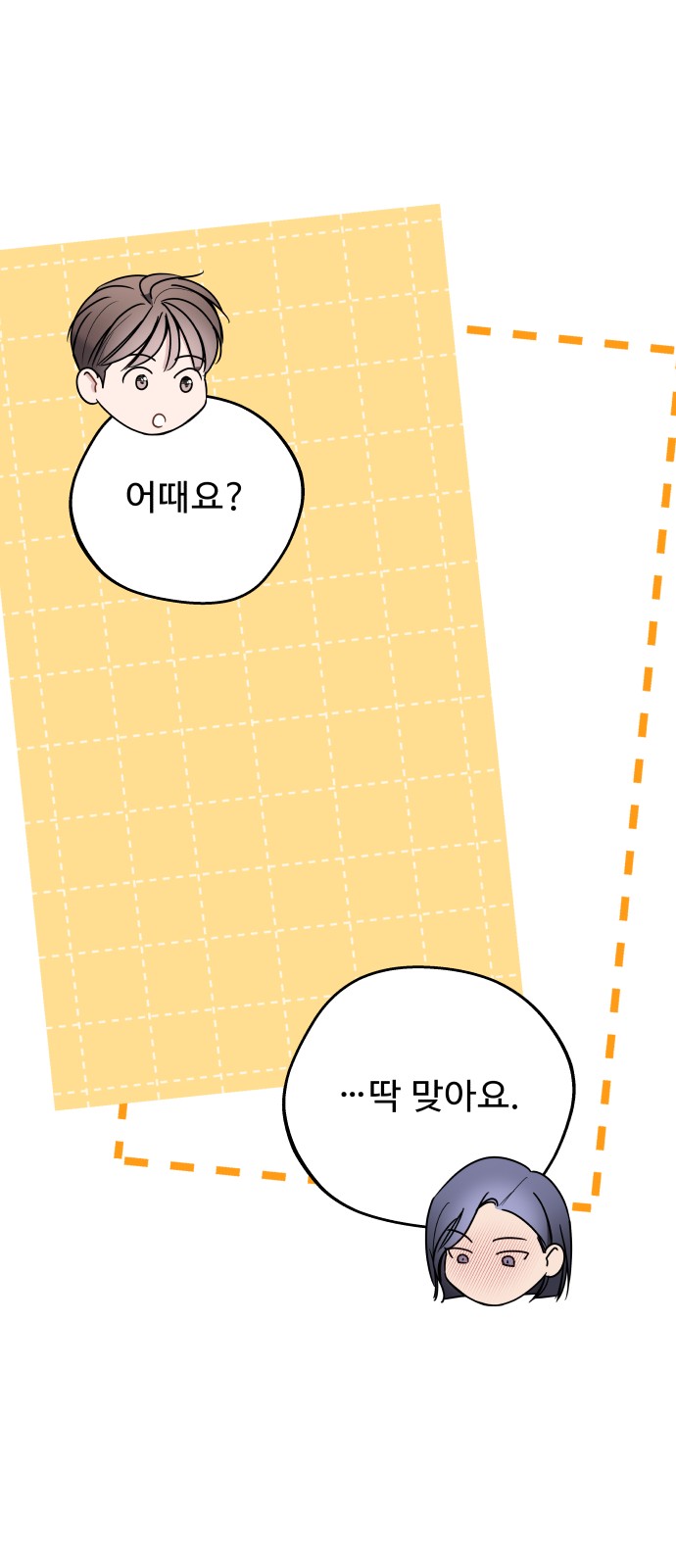 77 페이지