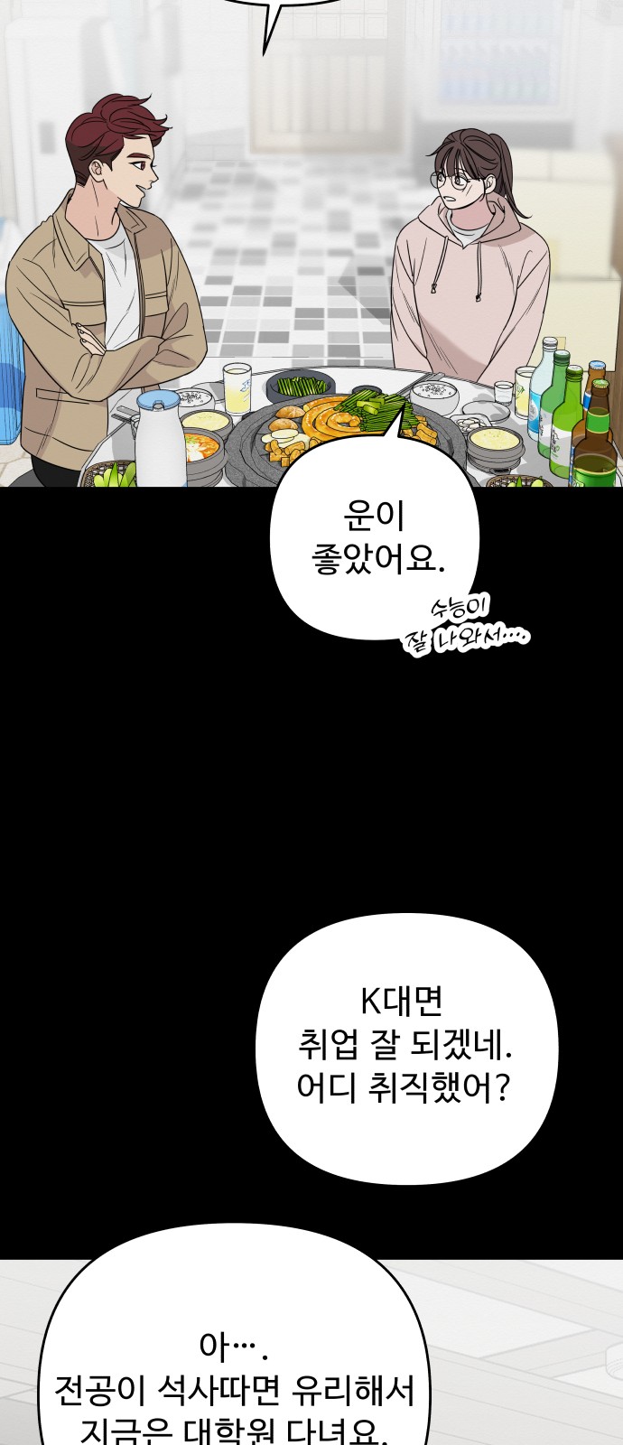 53 페이지