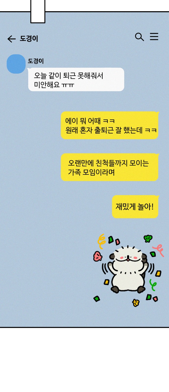 57 페이지