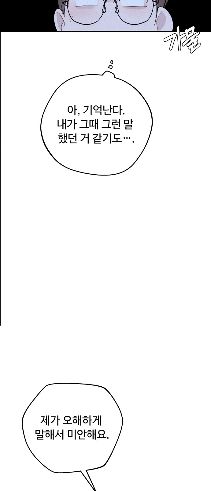 67 페이지